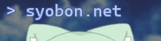 syobonさんのバナー